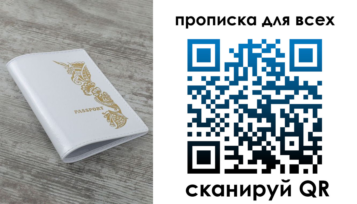 временная регистрация собственник в Колпашево