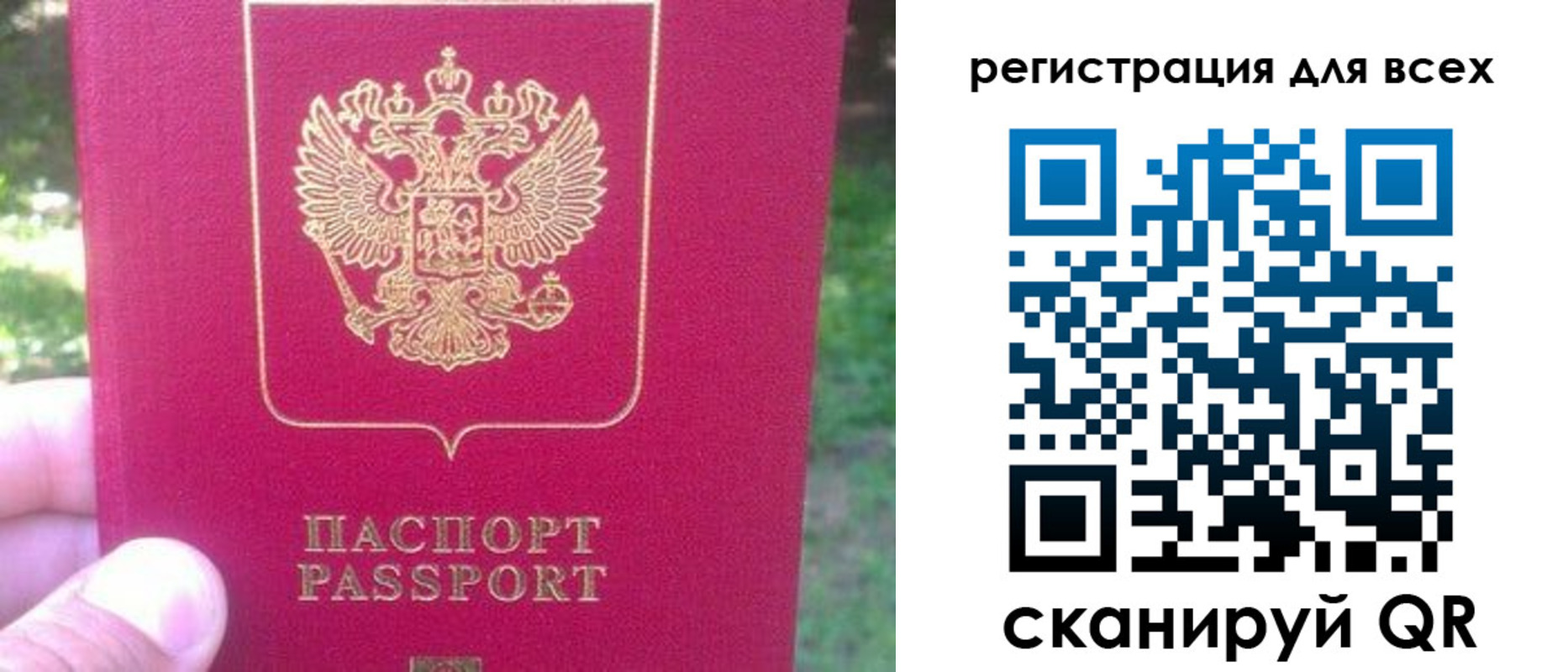 регистрация для школы в Колпашево