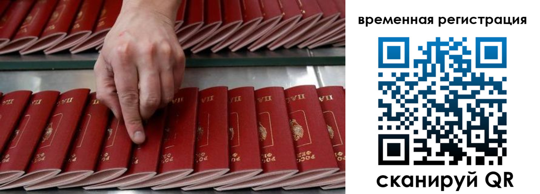 временная регистрация в квартире в Колпашево