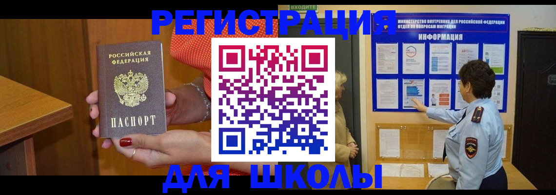 прописка 2025 в Колпашево
