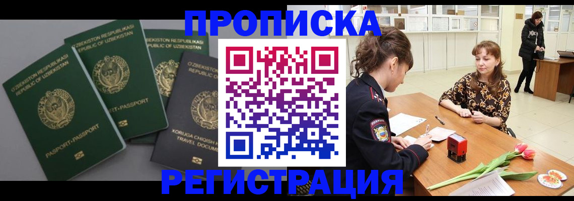 прописка паспорт в Колпашево