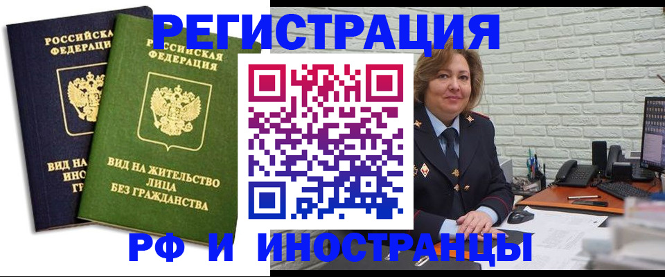 прописка иностранных граждан в Колпашево