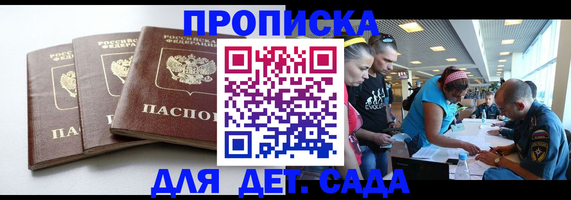 прописка паспорт в Колпашево